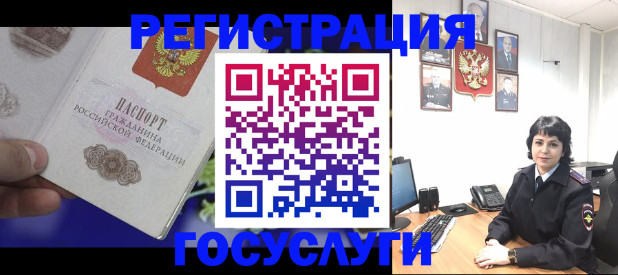 временная регистрация в Углегорске