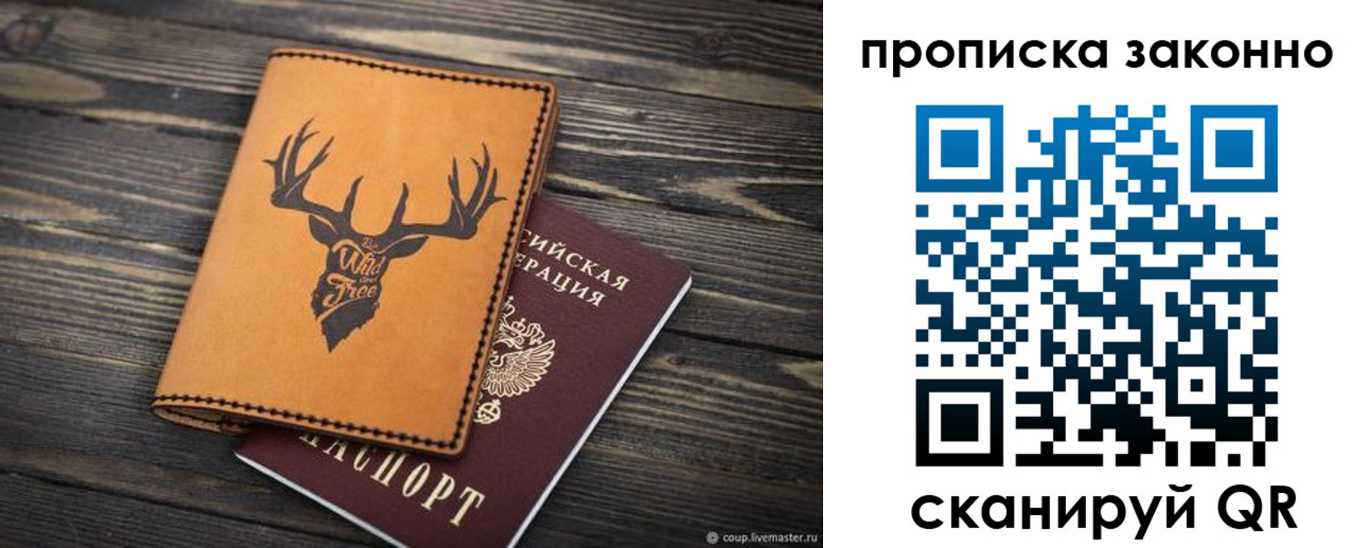 временная регистрация адрес в Углегорске