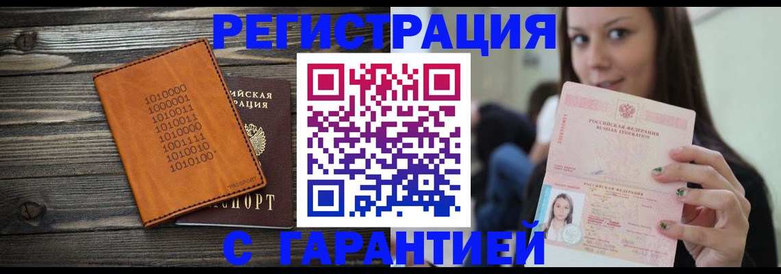 где прописаться в Углегорске