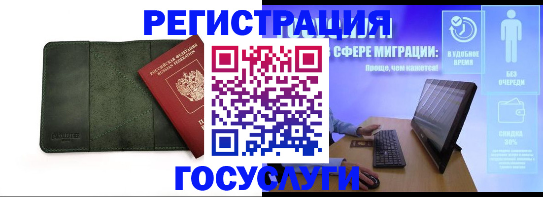 прописка для школы в Углегорске